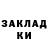 КОКАИН Эквадор DAVRON ALIMUKHAMEDOV