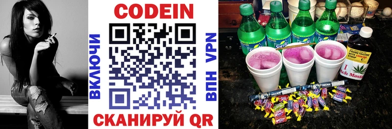 Кодеиновый сироп Lean Purple Drank  Ковдор 