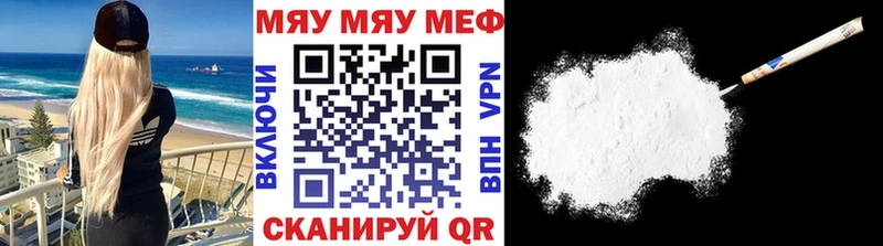 Меф мяу мяу  Ковдор 