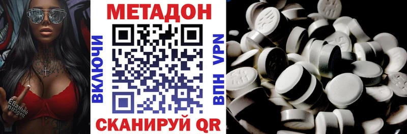 Метадон methadone  магазин продажи наркотиков  Ковдор 
